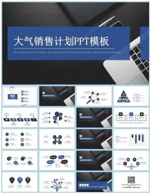 蓝黑商务气息简约大气销售工作计划ppt模板