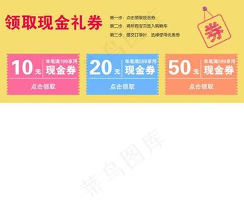 购物券代金券 代金券购物券 大气购物券 欧式购物券