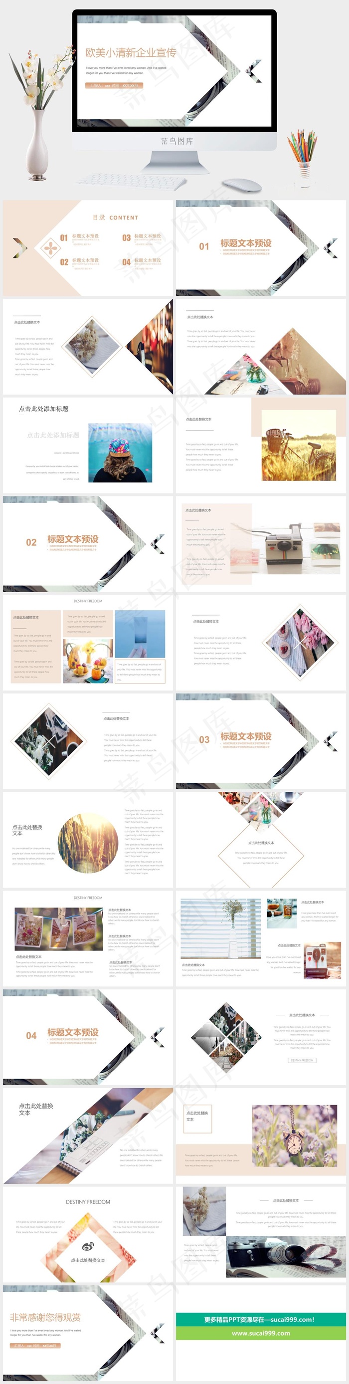 企业宣传PPT模板ppt模版