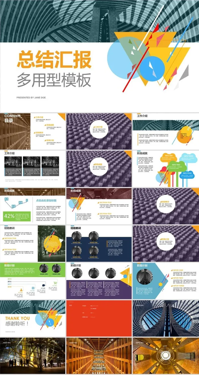 扁平创意充满活力与动感的商务总结汇报ppt模板 扁平创意充满活力与动感的商务总结汇报ppt模板