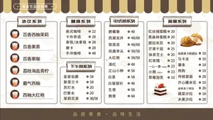 冷饮咖啡清新奶茶店促销宣传价目表果汁饮品价格表