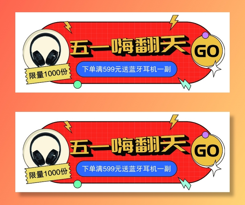 五一劳动节促销电商边框