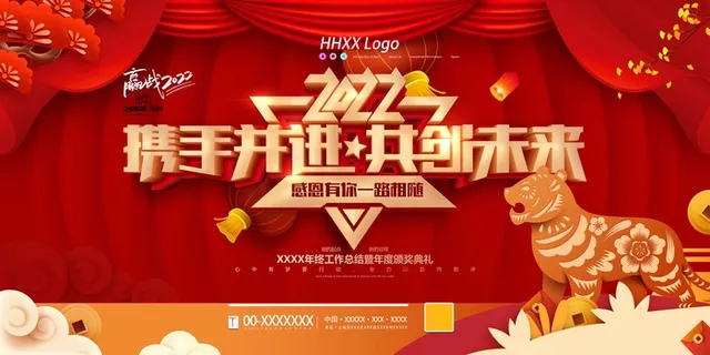 虎年 虎年海报素材 虎年 虎年海报素材