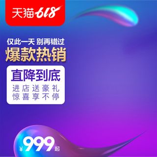 淘宝拼多多产品电商主图高端详情页双十一紫色