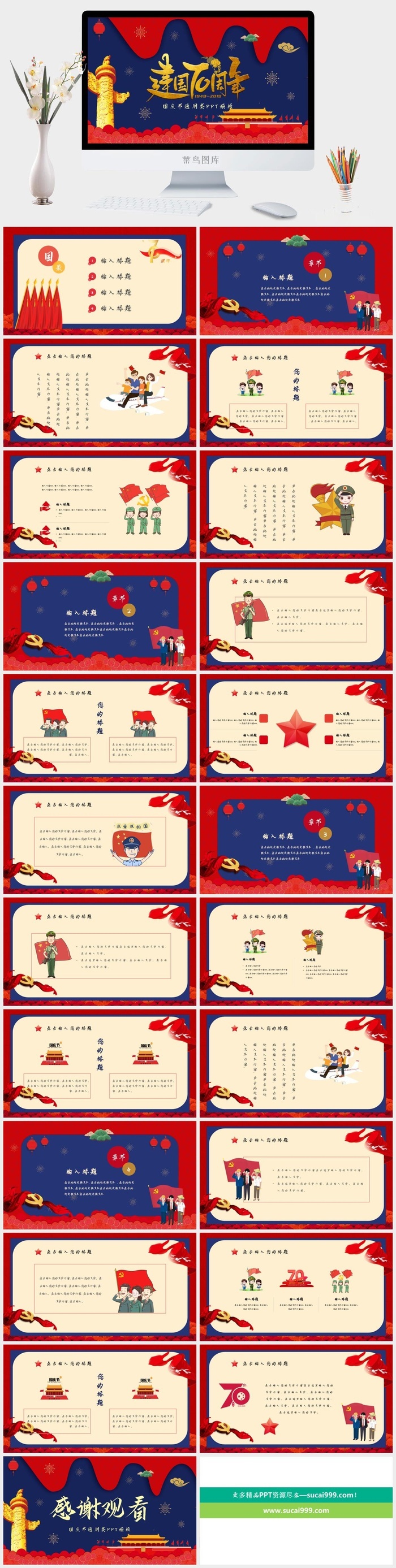 节日庆典PPT