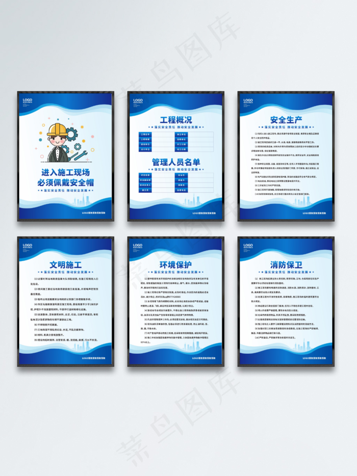 安全生产五牌一图cdr矢量模版下载