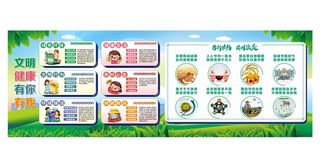 文明健康有你有我
