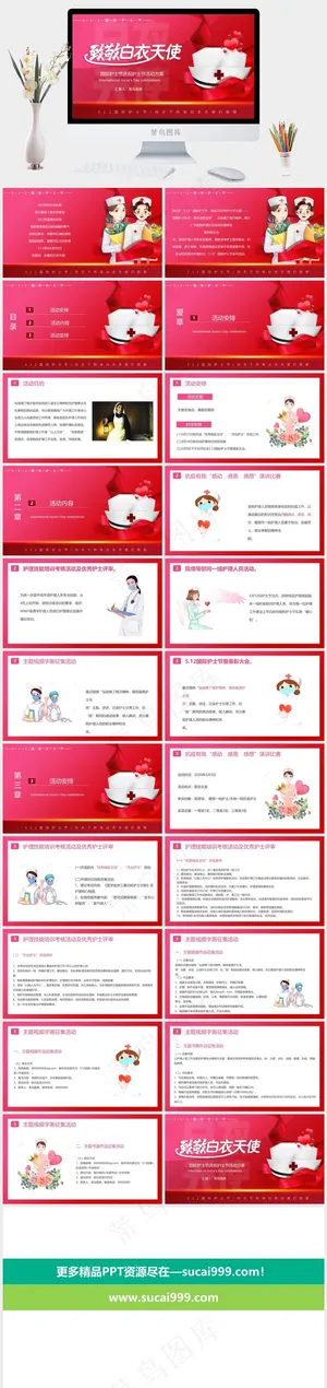 标准柔美PPT模板