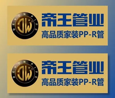 水博士帝王管业