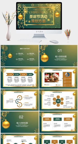 圣诞节PPT模板ppt模版预览图
