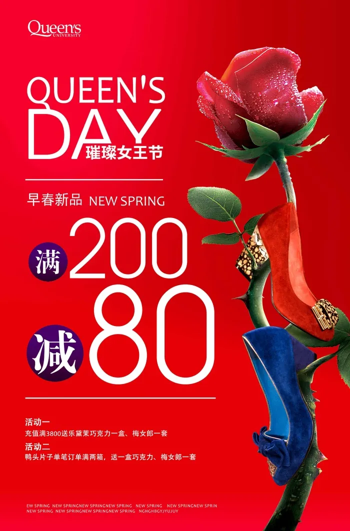 三八妇女节 妇女节海报模板psd模版下载