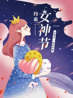 三八妇女节 妇女节海报图片 三八妇女节 妇女节海报图片