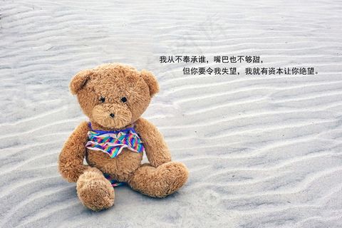 非主流个性签名图片