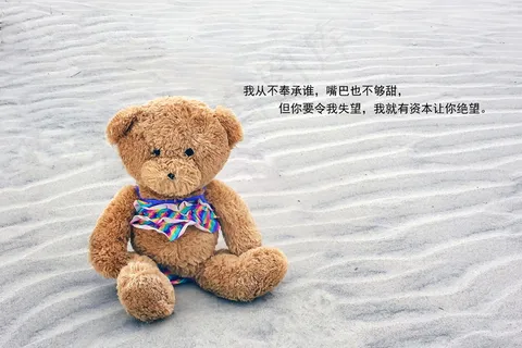 非主流个性签名图片