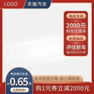 电商主图 主图模板