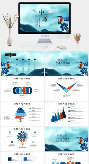计划
项目展示
青色中国风实景风PPT模板预览图