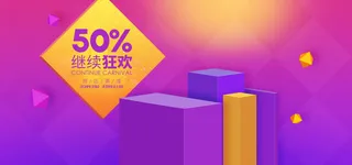 精美几何banner背景PSD分层素材