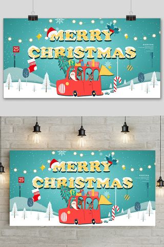 创意唯美大气圣诞节展板