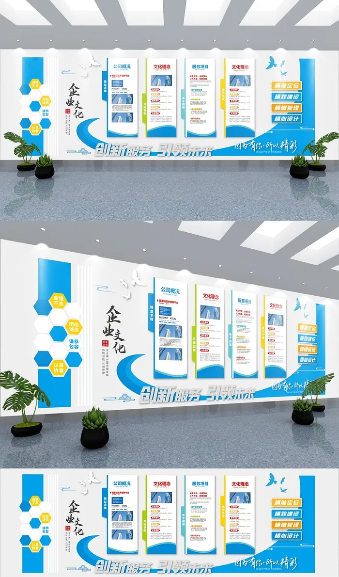  展馆展厅文化墙创意企业精神文化墙标语ai矢量模版下载