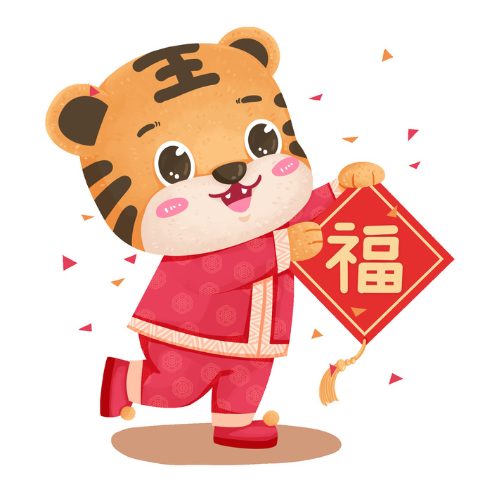 2022虎年吉祥物卡通公仔小老虎形象设计福字元素手绘插画psd素材(2000x2000)psd模版下载