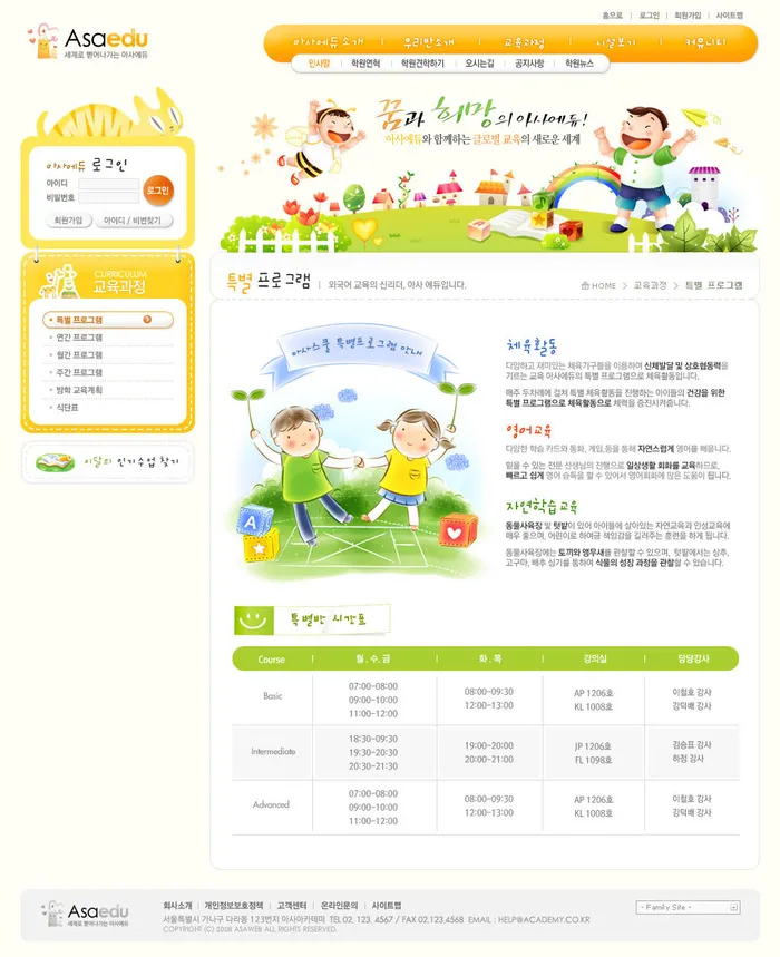 韩式网页设计PSD源文件素材清新淡雅风橙色psd模版下载