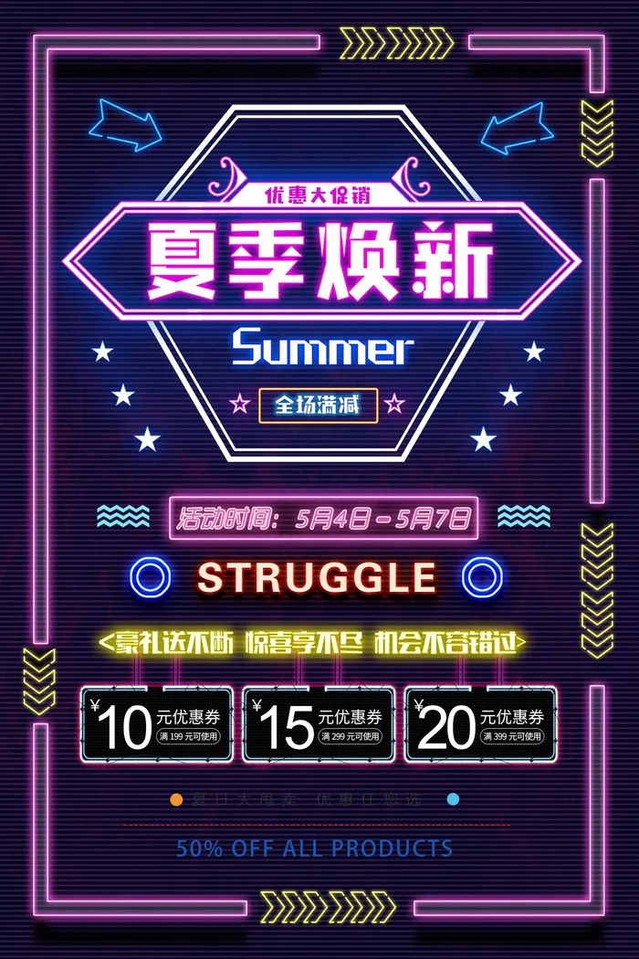 夏季促销紫色夏日