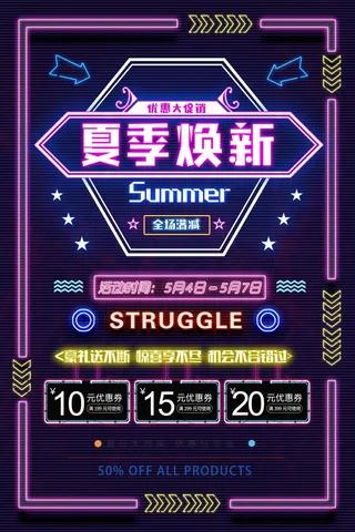 夏季促销紫色夏日