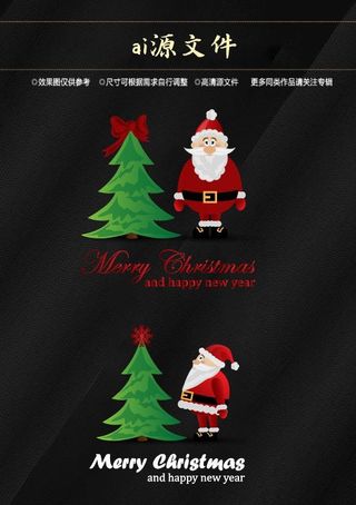 圣诞节素材