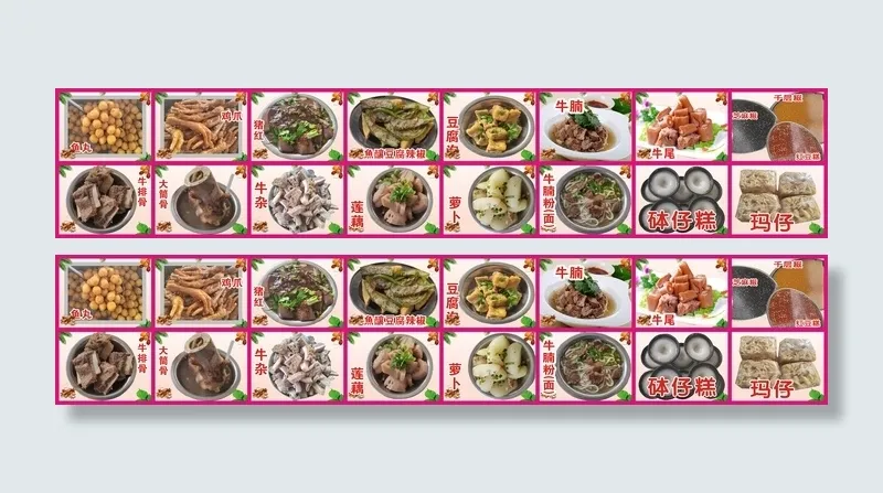 牛杂广告牌cdr矢量模版下载