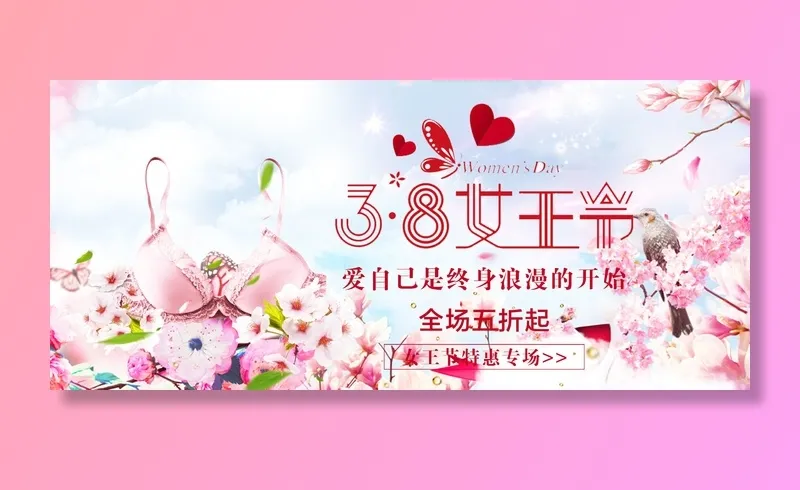 三八妇女节女神节商店 广告 背景psd模版下载
