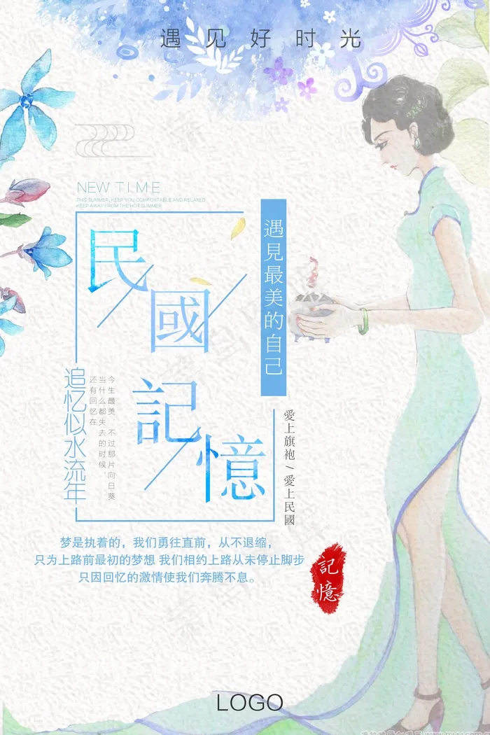 传统中国风民国风插画手绘海报设计psd模版下载