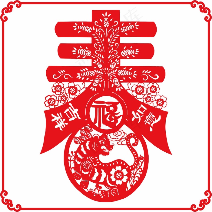 虎年剪纸 剪纸风元素