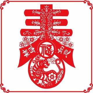 虎年剪纸 剪纸风元素