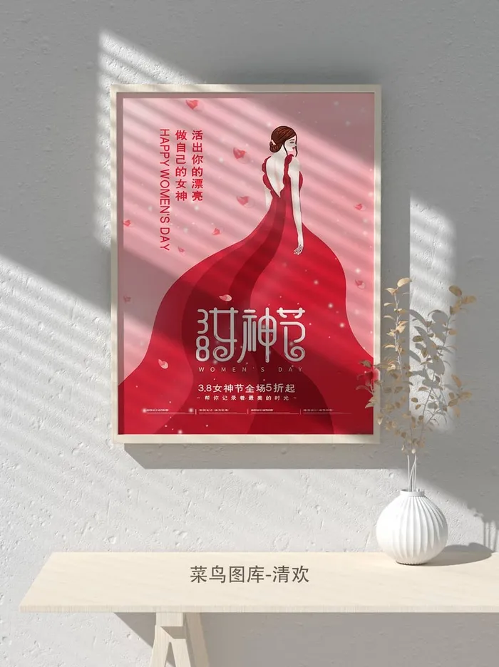 创意女王节女神三八妇女节活动宣传促销海报psd模版下载