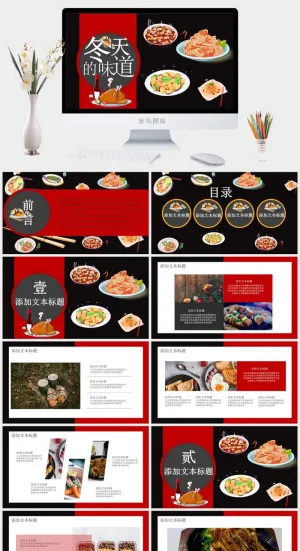 国潮美食餐饮PPT模板中华美食火锅烤串海鲜加盟宣传预览图