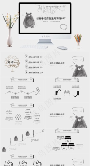 创意手绘商务通用教学课件PPT模板预览图