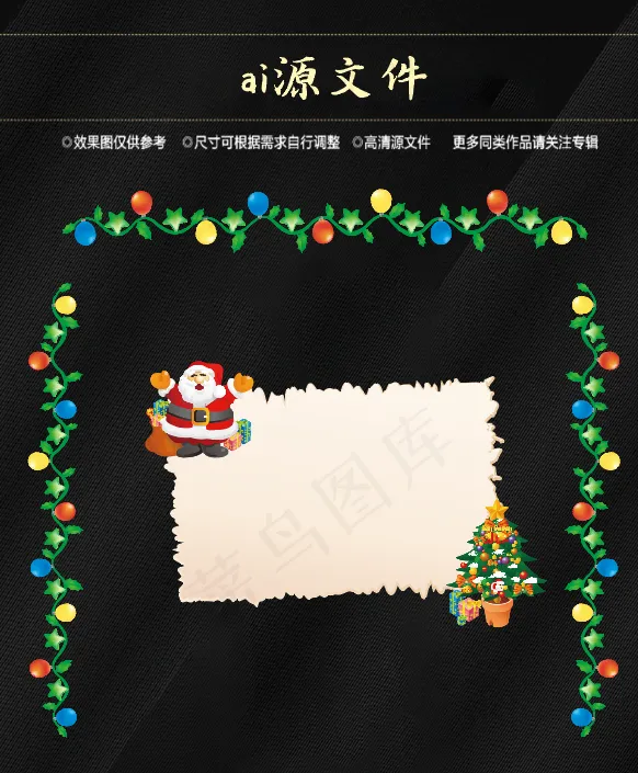 圣诞节素材ai矢量模版下载