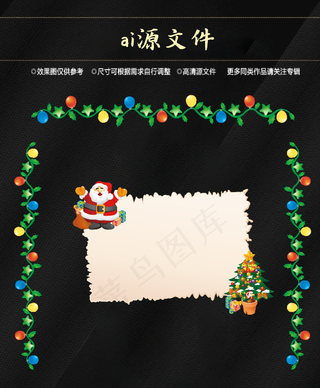 圣诞节素材