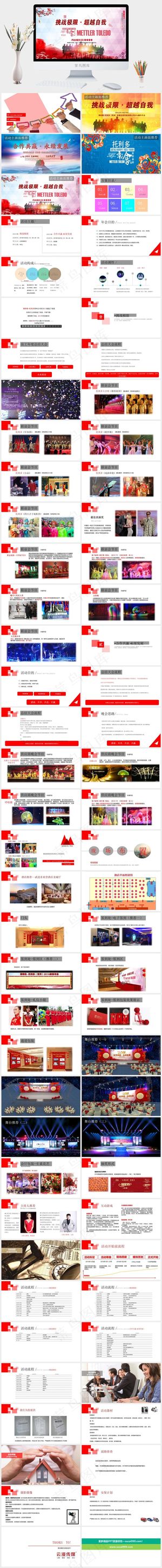 白色营销PPT模板预览图