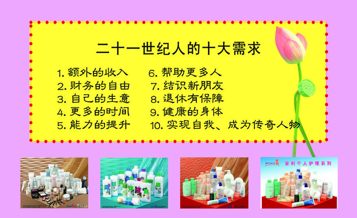 化妆品111psd模版下载