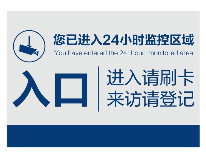 矢量入口提示牌cdr矢量模版下载