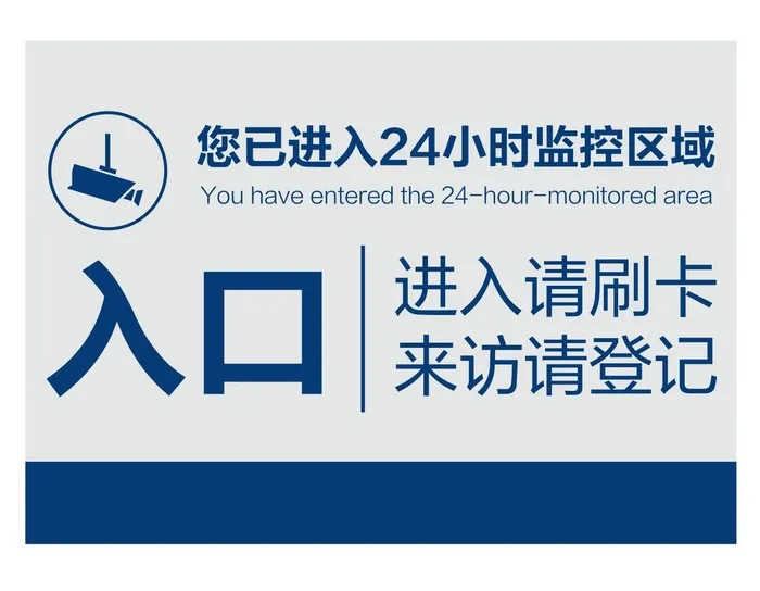 矢量入口提示牌cdr矢量模版下载