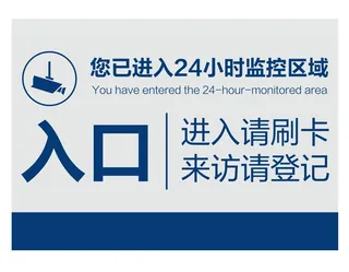 矢量入口提示牌