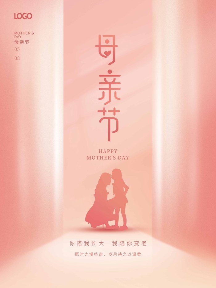 母亲节 母亲节海报psd模版下载