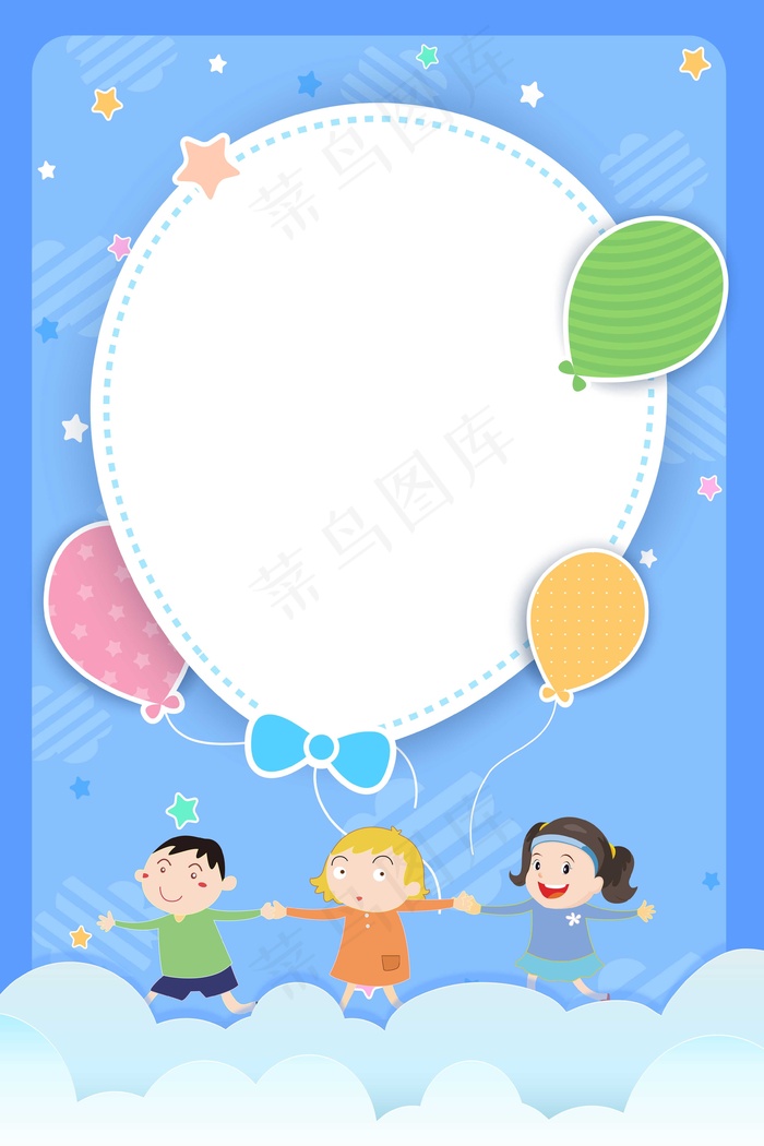 儿童节背景  psd模版下载