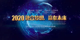 新创意人工智能AI区块链大数据论坛城市科技展板海报PSD素材模板