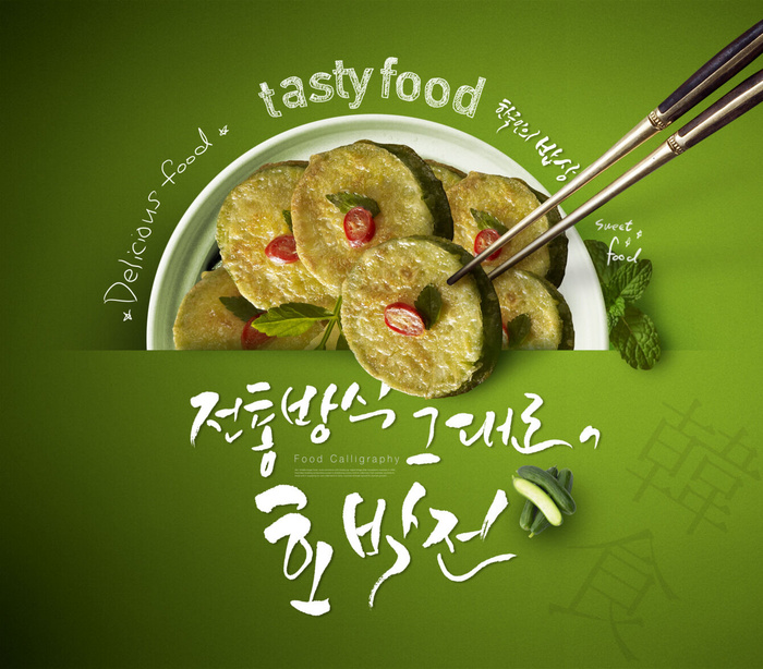 韩国美食烤黄瓜PSD素材psd模版下载