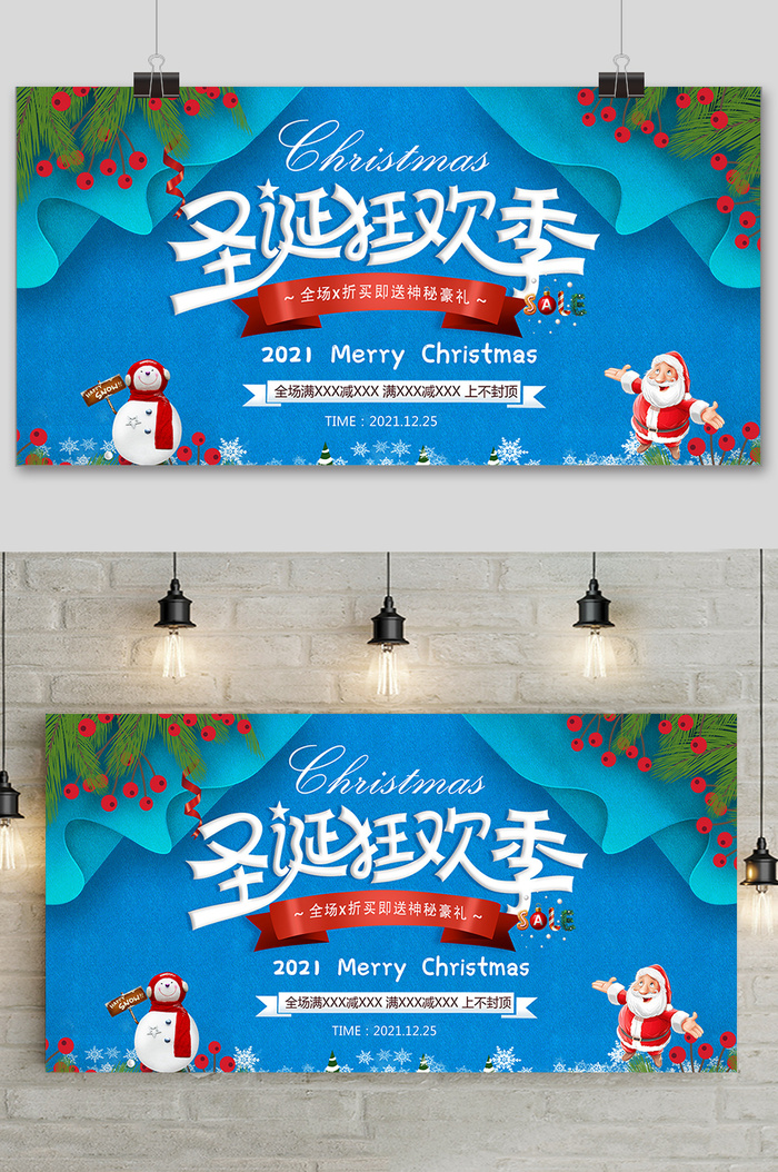 蓝色大气圣诞节快乐促销宣传展板