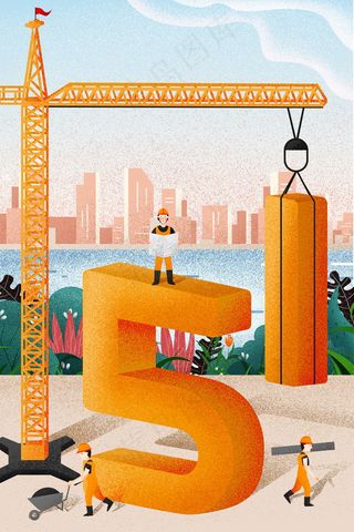 五一劳动节插画 