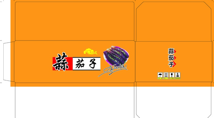 5蒜茄子 咸菜